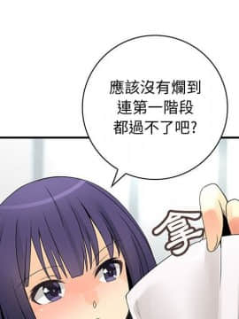 菜鸟蓝荠理 1-39話[完結]_1973