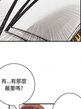 菜鸟蓝荠理 1-39話[完結]_1971