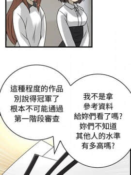 菜鸟蓝荠理 1-39話[完結]_1970