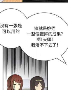 菜鸟蓝荠理 1-39話[完結]_1969