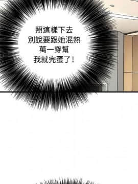 菜鸟蓝荠理 1-39話[完結]_1938