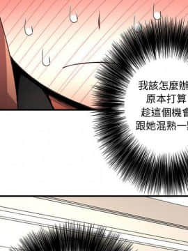 菜鸟蓝荠理 1-39話[完結]_1937