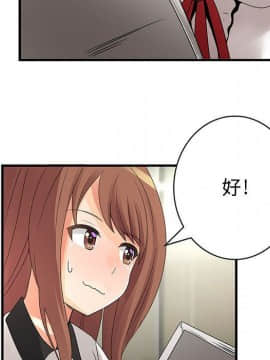 菜鸟蓝荠理 1-39話[完結]_1934