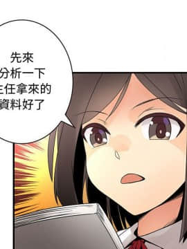 菜鸟蓝荠理 1-39話[完結]_1933