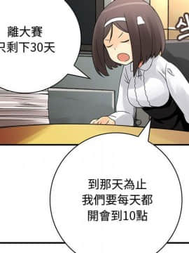 菜鸟蓝荠理 1-39話[完結]_1931