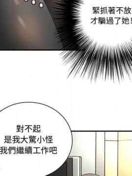 菜鸟蓝荠理 1-39話[完結]_1930