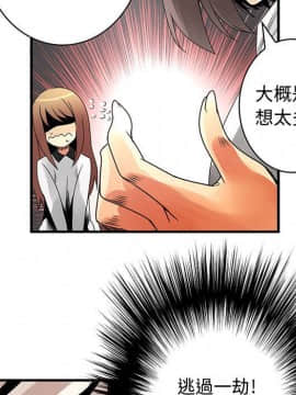 菜鸟蓝荠理 1-39話[完結]_1928