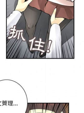 菜鸟蓝荠理 1-39話[完結]_1903