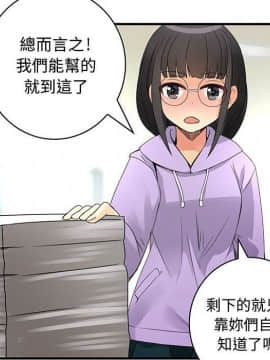 菜鸟蓝荠理 1-39話[完結]_1889