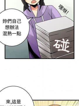 菜鸟蓝荠理 1-39話[完結]_1886