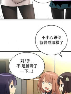 菜鸟蓝荠理 1-39話[完結]_1884