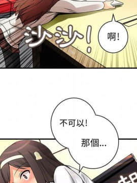 菜鸟蓝荠理 1-39話[完結]_1871