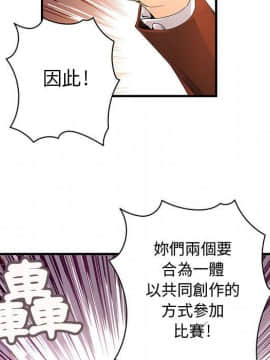 菜鸟蓝荠理 1-39話[完結]_1852