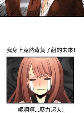 菜鸟蓝荠理 1-39話[完結]_1850