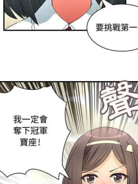 菜鸟蓝荠理 1-39話[完結]_1846