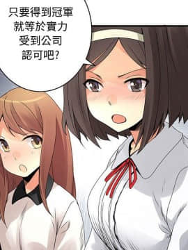 菜鸟蓝荠理 1-39話[完結]_1843