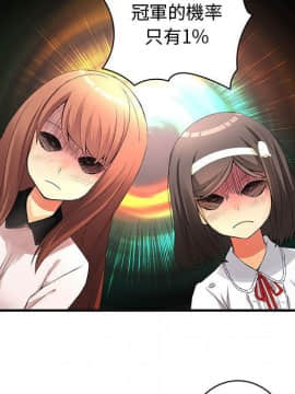 菜鸟蓝荠理 1-39話[完結]_1840