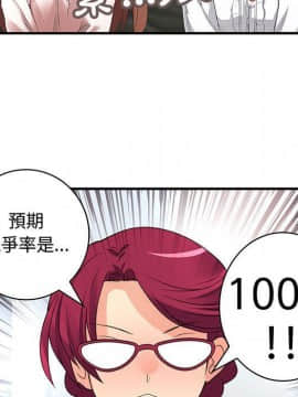 菜鸟蓝荠理 1-39話[完結]_1838