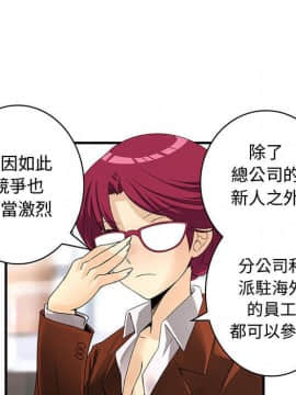 菜鸟蓝荠理 1-39話[完結]_1836