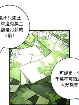菜鸟蓝荠理 1-39話[完結]_1834