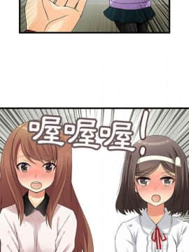 菜鸟蓝荠理 1-39話[完結]_1830