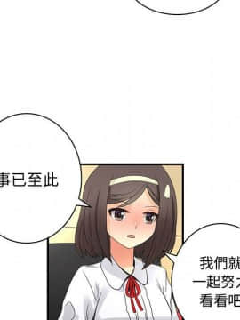 菜鸟蓝荠理 1-39話[完結]_1821