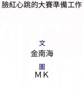 菜鸟蓝荠理 1-39話[完結]_1812