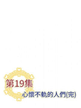 菜鸟蓝荠理 1-39話[完結]_1809