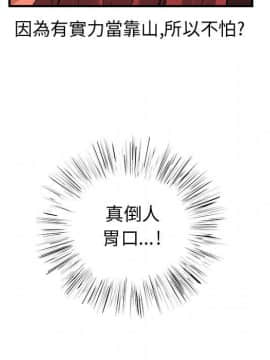 菜鸟蓝荠理 1-39話[完結]_1801