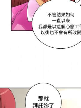 菜鸟蓝荠理 1-39話[完結]_1797