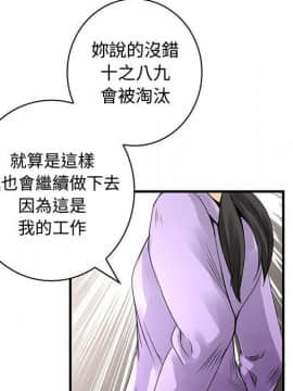菜鸟蓝荠理 1-39話[完結]_1790