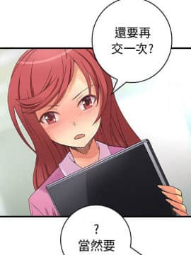 菜鸟蓝荠理 1-39話[完結]_1788