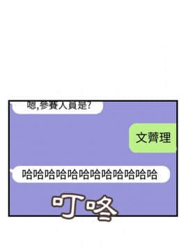 菜鸟蓝荠理 1-39話[完結]_1777