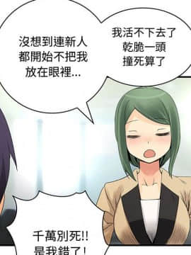 菜鸟蓝荠理 1-39話[完結]_1764