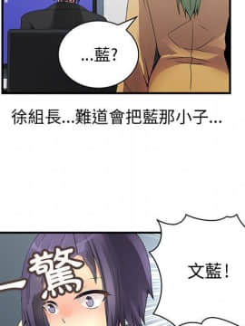 菜鸟蓝荠理 1-39話[完結]_1759