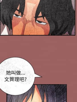 菜鸟蓝荠理 1-39話[完結]_1755