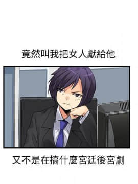 菜鸟蓝荠理 1-39話[完結]_1751