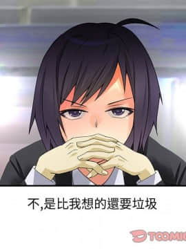 菜鸟蓝荠理 1-39話[完結]_1750