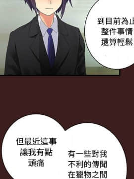 菜鸟蓝荠理 1-39話[完結]_1737