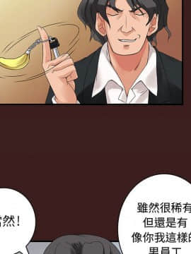 菜鸟蓝荠理 1-39話[完結]_1729