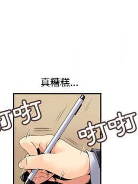 菜鸟蓝荠理 1-39話[完結]_1721