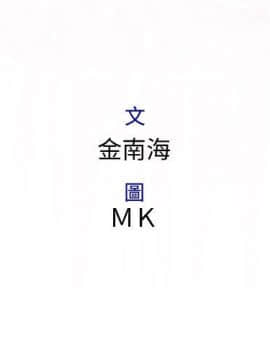 菜鸟蓝荠理 1-39話[完結]_1719