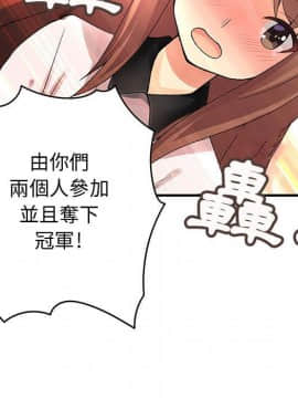 菜鸟蓝荠理 1-39話[完結]_1710