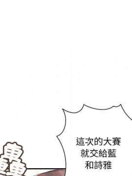 菜鸟蓝荠理 1-39話[完結]_1708