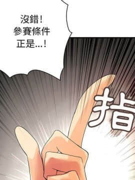 菜鸟蓝荠理 1-39話[完結]_1706