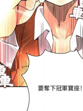 菜鸟蓝荠理 1-39話[完結]_1693