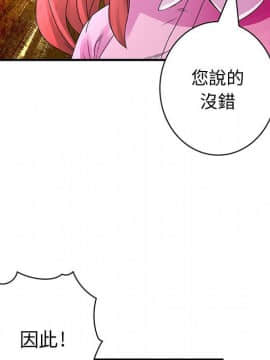 菜鸟蓝荠理 1-39話[完結]_1685