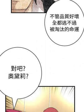 菜鸟蓝荠理 1-39話[完結]_1682
