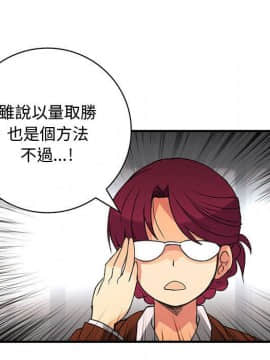 菜鸟蓝荠理 1-39話[完結]_1679