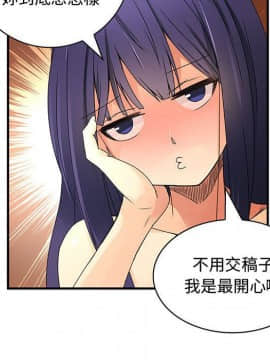 菜鸟蓝荠理 1-39話[完結]_1678